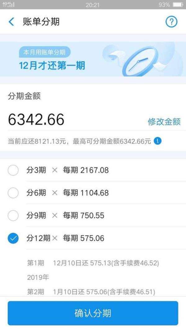 花呗15号还款是几点截止