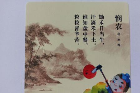 悯农三首原文和译文