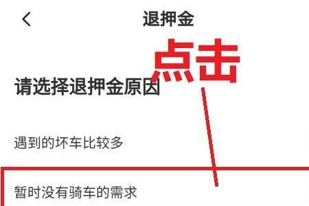 挂小黄车押金500可以挂多少商品