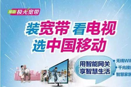 移动集团宽带是什么