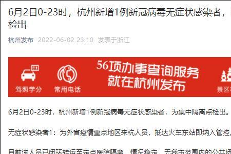 外省进入杭州最新规定