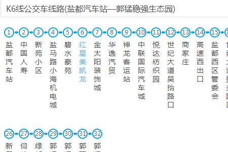 苏州k6公交时间表
