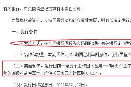 凭证式国债可以通过网银购买吗