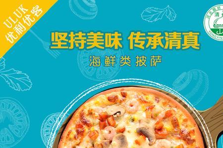 半成品披萨哪个品牌的最好吃