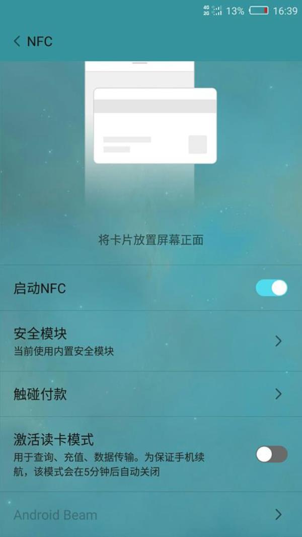 小牛nfc卡丢了