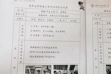 少先队员，所在中队怎么填