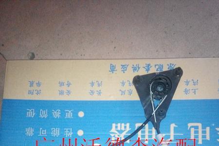 polo摇窗机玻璃卡扣怎么拆