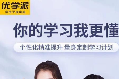 优学派u86如何分屏