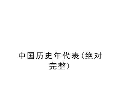 公元距今多少年