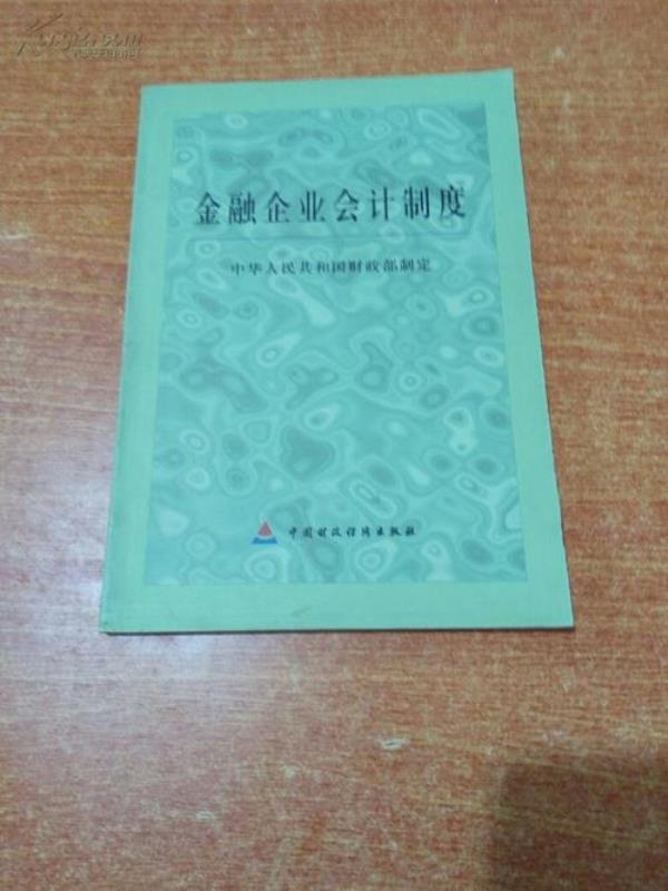 学金融能做公司会计吗