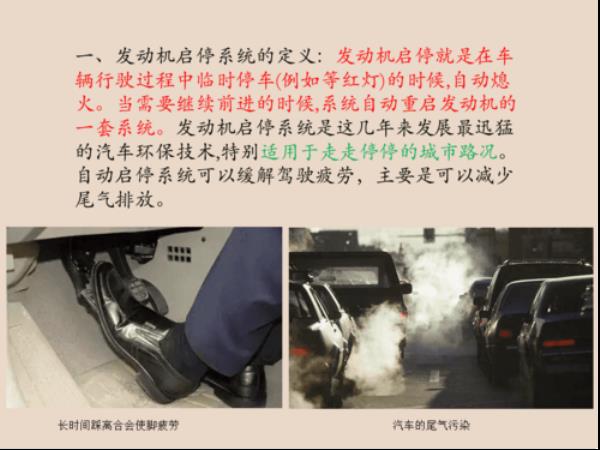 自动启停负极是什么模块