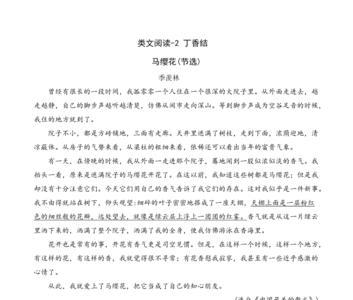 67号马车阅读理解及答案