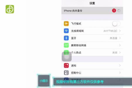ipad icloud云备份要不要开