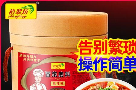 冒菜碗底盐度多少