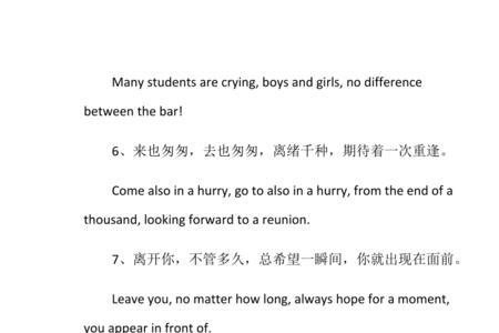 怎么写离别感言
