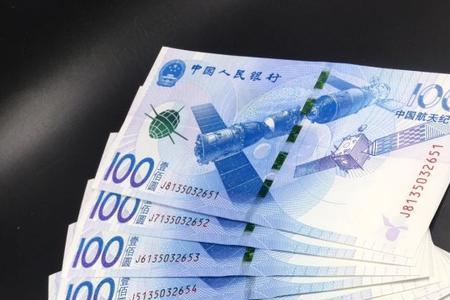 纪念钞标十是什么意思
