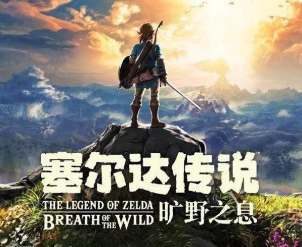 塞尔达传说荒野之息steam上叫什么