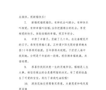 祝福结婚新人的句子