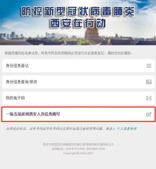 一码通几天刷新一次