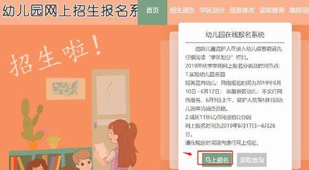 呈贡幼儿园报名条件