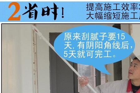 外墙批腻子阳角要放阳角条吗
