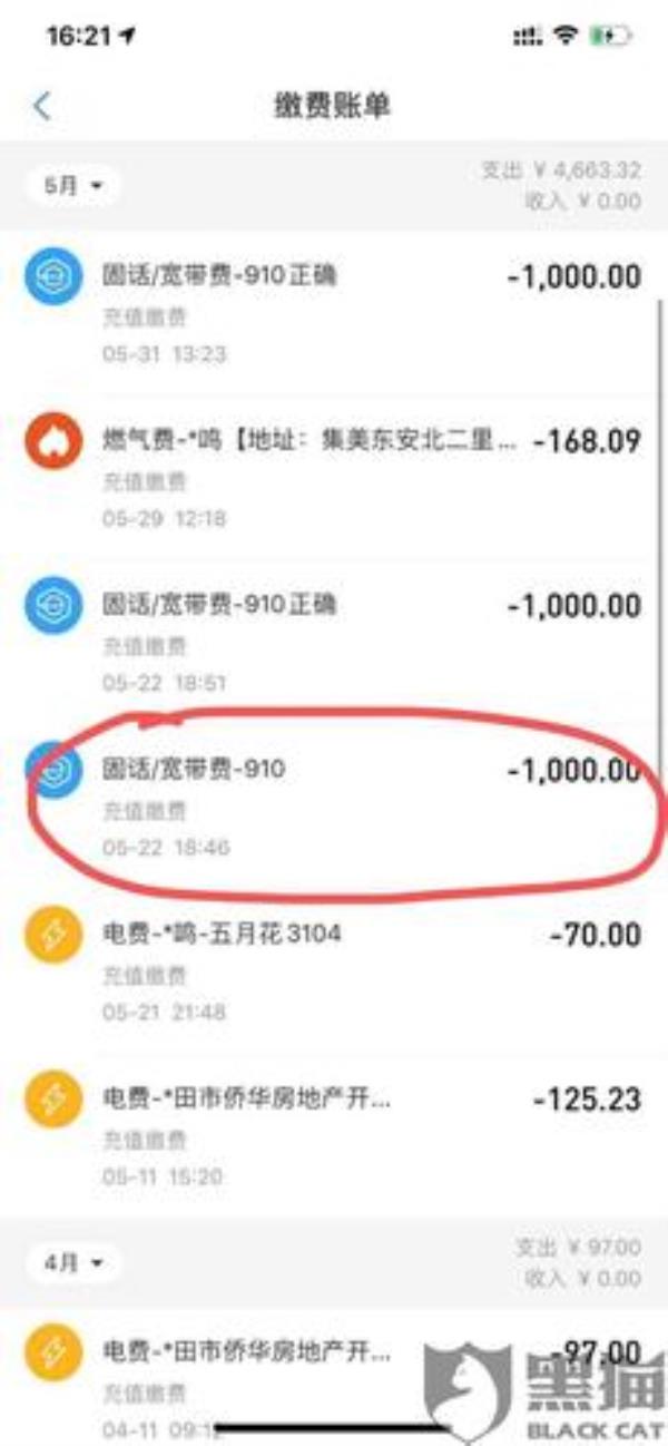 支付宝缴费账户错误可以退吗