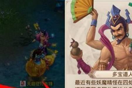 问道手游御宝仙术