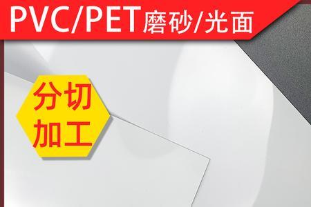 pet跟pvc的厨房哪个好