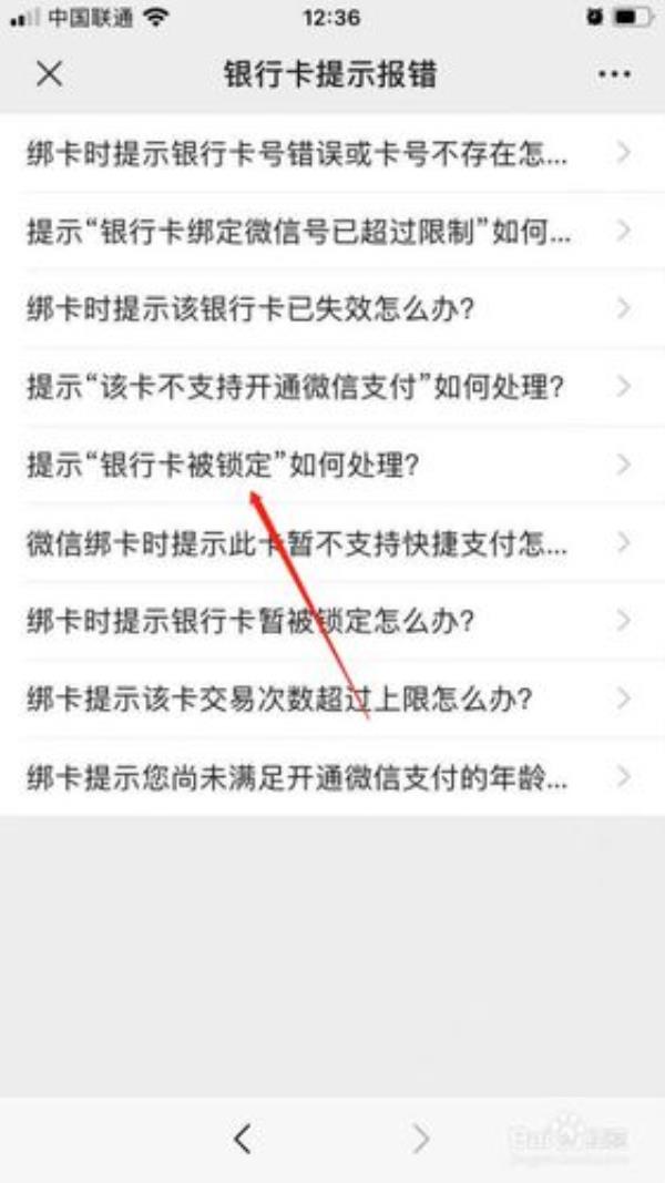 反馈银行卡被锁定什么意思
