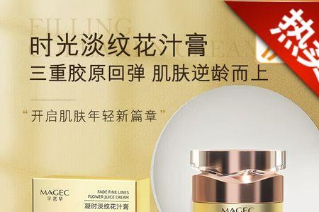 胶原多肽微囊充盈霜是怎么用的