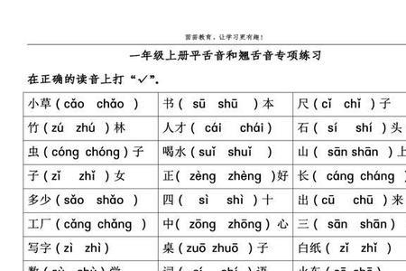 之树的音节。