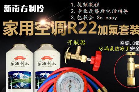 空调加氟的钢瓶开关怎么打开