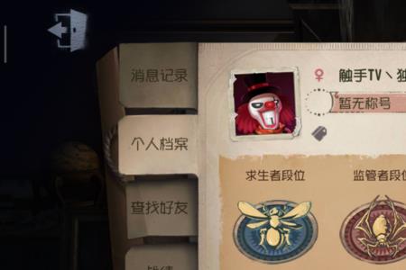 第五人格360渠道服怎么转官服