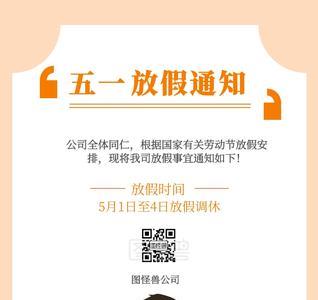 调休日可以装修吗