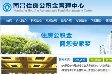 南昌住房公积金能不能贷装修