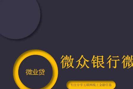 如何申请微众银行备付金