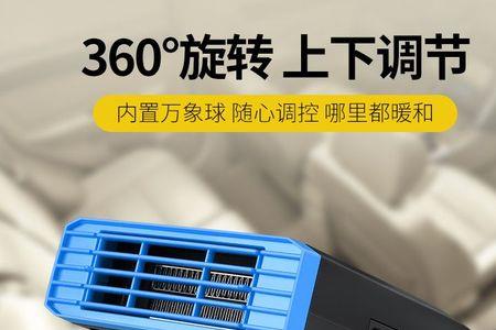 车载暖风机一天24小时开着可以吗