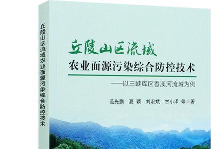 农业面源污染综合治理实施方案