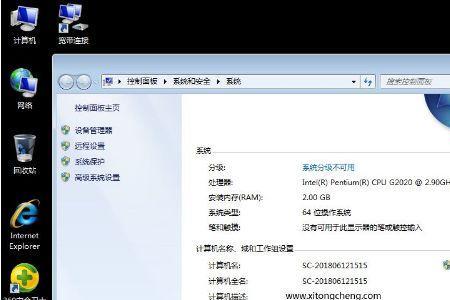 为什么激活windows显示白屏