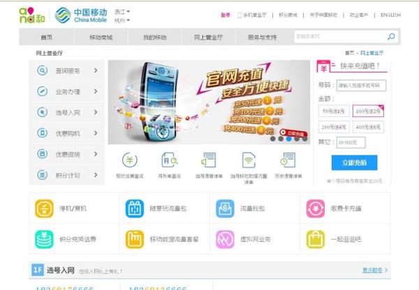 中国移动登录不上是怎么回事