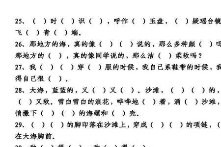 什么的树叶填空词语量词