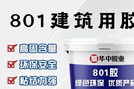 晶友建筑胶水环保吗