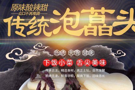 柳州藠头起酸坛做法