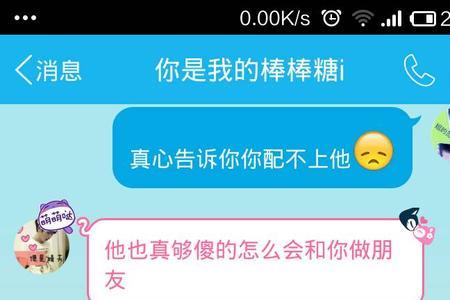 朋友对我说安哒是什么意思