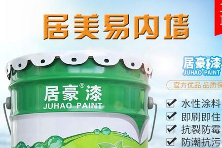 外墙的水性乳胶漆是不是含甲醛