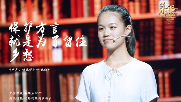 中国少年说张锡峰是第几期