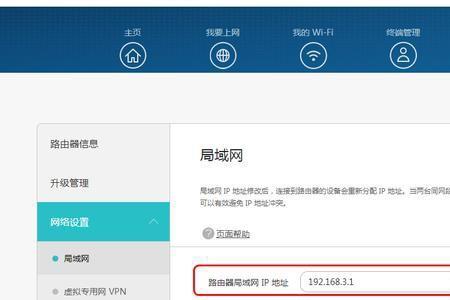 连接wifi如何查看聊天内容