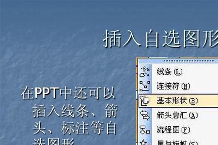 PPT怎么标注图片尺寸
