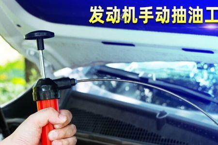 小轿车抽油神器