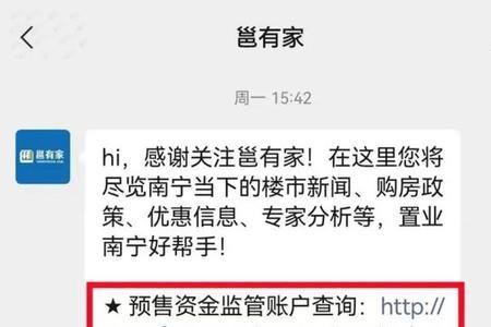 预售楼盘资金冻结什么意思